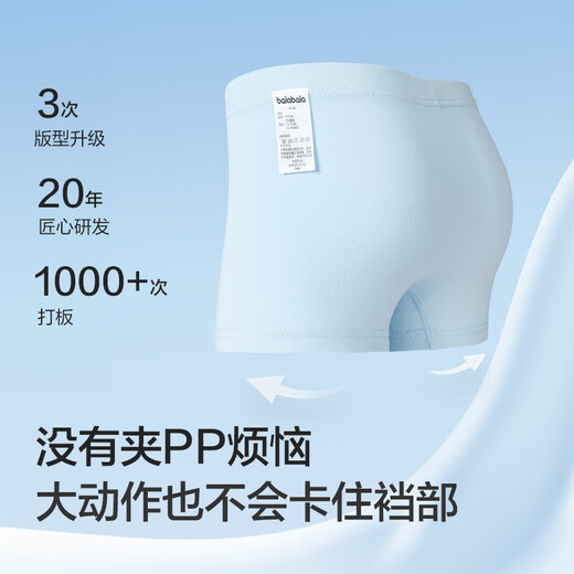 Balabala boys underwear cotton type A children's boxer shorts baby skin-friendly four-corner three-pack 209925170105