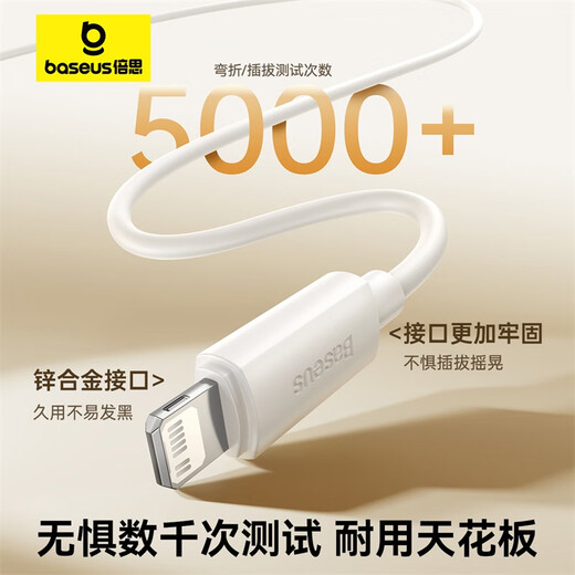 倍思苹果数据线PD30/20W快充线Type-c to lightning充电线适用iPhone14/13Pro Max/12/11手机车载1.5米