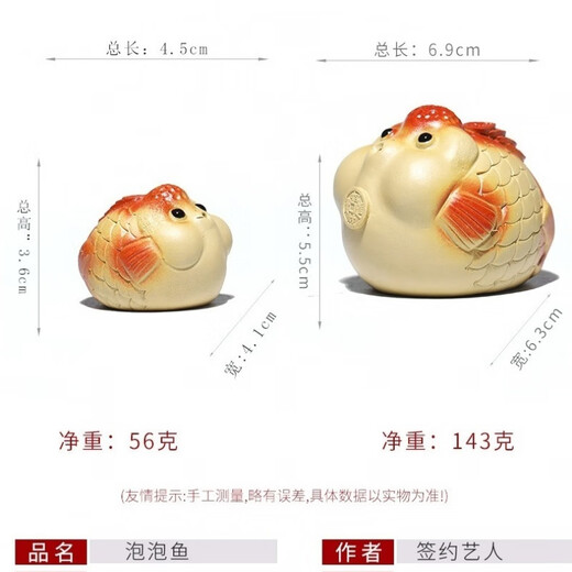 Huilu internet celebrity purple clay tea pet bubble tea pet little goldfish can be raised and landscaped, simulated goldfish tea table decorations tea play incense inserts and a pair of bubble fish (small to large size)