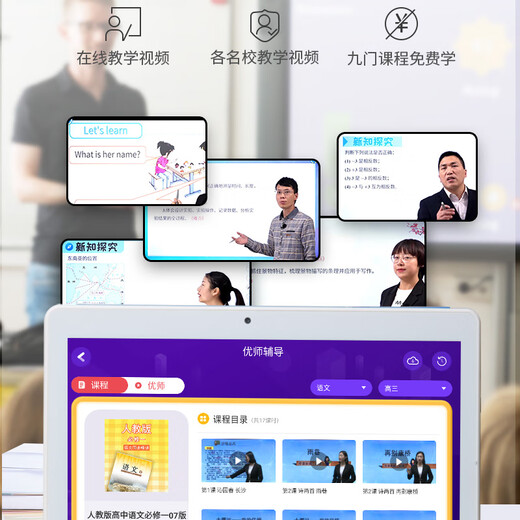 Xiaobawang R3 learning machine tablet primary school junior high school high school nine-door synchronous tutoring machine point reading machine