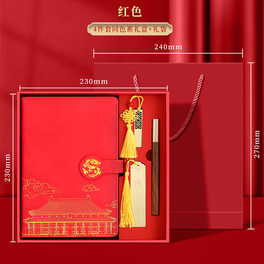 佐澜哲 国潮笔记本本子文具礼盒套装中国风高颜值记事本节日礼品企业伴手礼高档文创礼物可定制U盘款 中国红