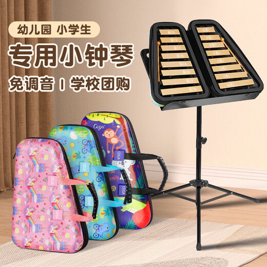 Qiangu small carillon children's 16-tone C-tuned aluminum piano marimba kindergarten double row early education enlightenment percussion instrument bear style