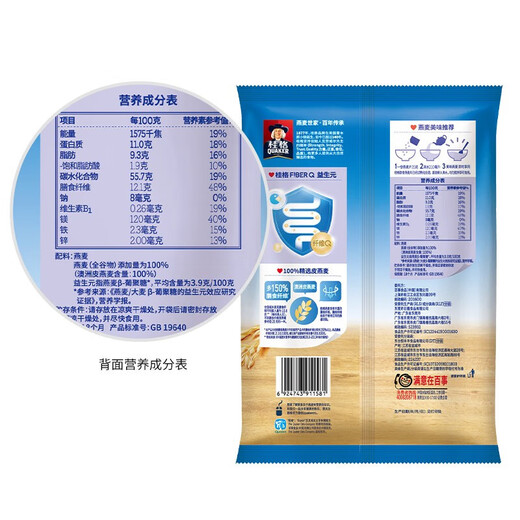 Quaker instant oatmeal cereal brewed original bags without boiling nutritional meal replacement breakfast cereal snacks Classic original 1478gX1 bag