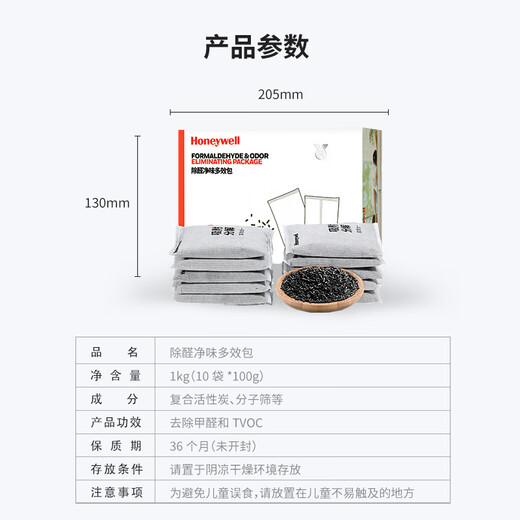 Honeywell activated carbon formaldehyde removal artifact new home emergency mother and baby preferred odor removal adsorption bag formaldehyde scavenger