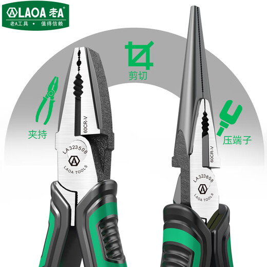 LAOA old A three-piece set of pliers wire pliers diagonal nose pliers needle nose pliers electrician pliers home set
