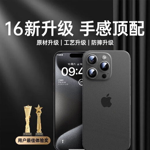 EDDGA适用苹果16ProMax手机壳iPhone16promax保护套 超薄磨砂半透明镜头全包防摔亲肤保护套【钛原灰】	
