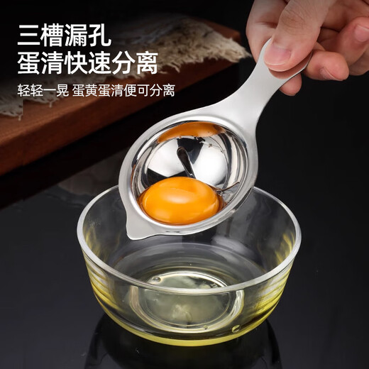 
OAK (OAK) 304 stainless steel egg liquid egg white separator egg filter baking tool cake making tool C1416