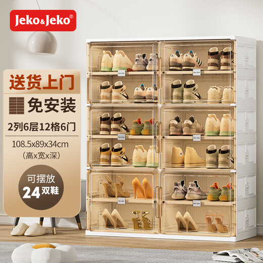 JEKO&JEKO installation-free foldable shoe cabinet shoe storage box transparent AJ shoe box home entrance entrance shoe rack storage rack 2 columns 6 layers 12 compartments (can hold 24 pairs of shoes)