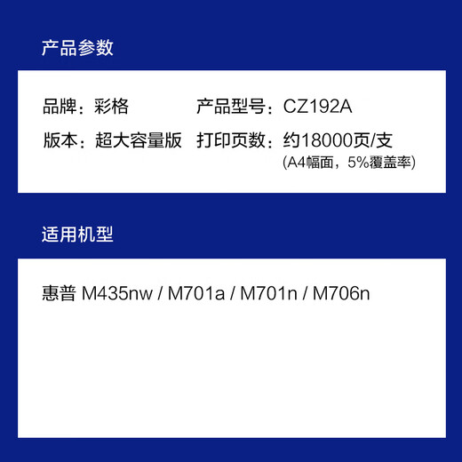 彩格192a硒鼓适用惠普m706n硒鼓M435nw M701n M701a M706 M706n打印机粉盒m701n粉盒93a硒鼓cz192a超大容量