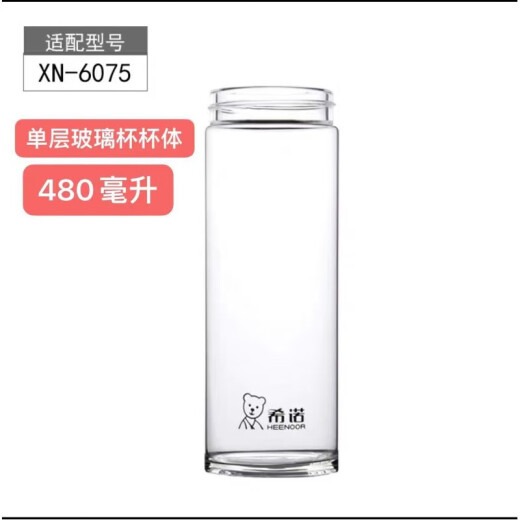 Accesorios para carrocería de una sola capa tapa de vidrio XN-6075/6076/9075/9076/8075/8076 Sino Sino Glass Cup 9076 Taza Tapa One 695 ml