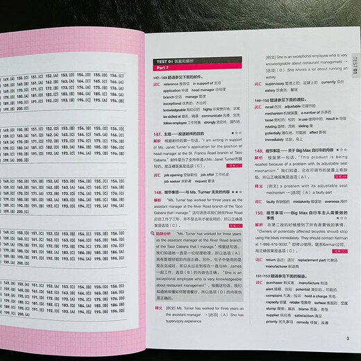 Echte Bücher – Direktlieferung nach Peking und Lager Neue TOEIC-Vollbibliothek Teil 7 TOEIC TOEIC-Test