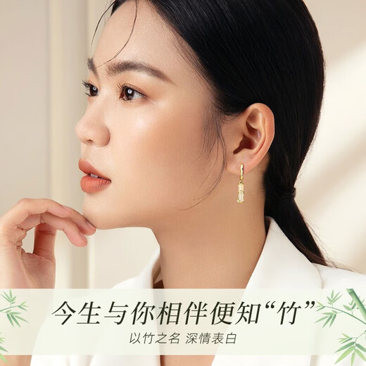 Lao Fengxiang Hetian Jade Silver Earrings Women's Bamboo Earrings Earrings Wedding Anniversary Gifts for Girlfriends and Wife's Birthday You Know Bamboo Bamboo Earrings