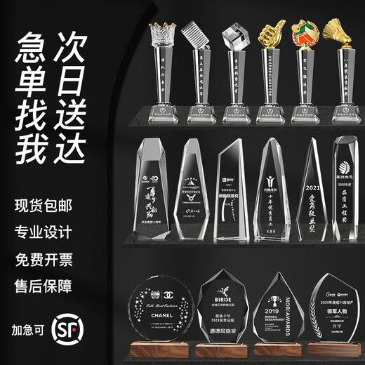 晶 晶云礼品水晶奖杯定制大拇指五角星创意毕业季公司企业单位年会优秀员工团队销售运动会篮球赛奖牌颁奖礼品 六角斜面 五角斜面 为你点赞 明日之星 小号