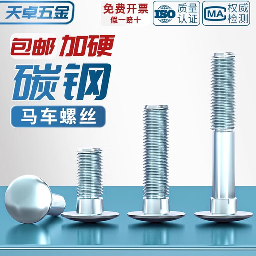 Tianzhuo Hardware M4M5M6M8M10M12 iron carriage screws galvanized square neck bolts bridge shelf screws carriage bolts M8*20 50 pieces)