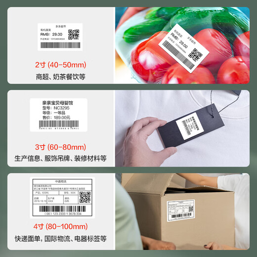 Deli 80*40 мм 1180 листов*1 объем коралловый море Три теплопроницаемой этикетки бумаги пищи и одежда.