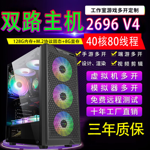 Power train Chuanglu dual-channel e5 host 2696v3v42680 studio game multi-open server mobile game simulator virtual machine brick e5 computer desktop assembly machine node legend set of 12 dual-channel E5-2678V3 24 core 1070 8G