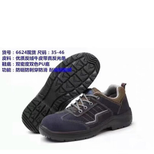 Gubang Troop protection shoes safety shoes four seasons anti-smashing and anti-puncture insulation resistant oil acid and alkali anti-slip steel 6624 (gray) 39