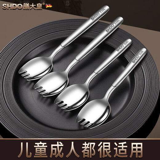 Shanda Huang (SHDO) German 316 stainless steel fork and spoon integrated spoon fork salad spoon adult and children's spoon and fork integrated fruit fork meal 316 fork and spoon integrated large size 17*3.3cm