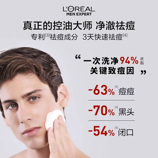 L'OREAL Men's Facial Cleanser Moisturizing Oil Control Carbon Scrub Anti-Blackhead Deep Purification Amino Acid Cleansing Cream Volcanic Rock Cleansing + Anti-Blackhead Cleansing