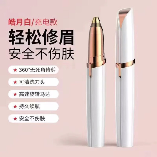 Mu Yunyao Qu Ju's Electric Eyebrow Trimmer, Automatic Eyebrow Trimmer, Eyebrow Pen Trimmer, Special Eyebrow Trimmer for Men and Women, Battery Life-Platinum Rechargeable Model