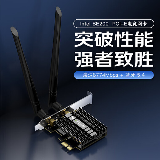 翼联（EDUP) WiFi7无线网卡自营BE200三频8774M台式电脑内置PCIE蓝牙5.4无线接收发射器BE9715GS