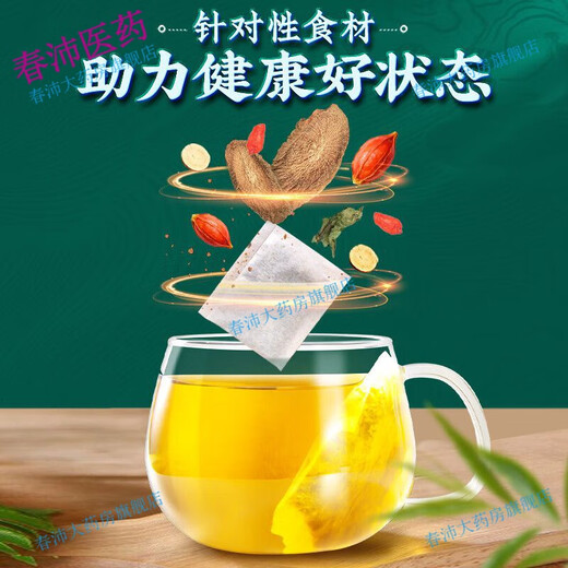 玉米须茶桑叶青钱柳茶银杏绞股蓝决明子栀子牛蒡根甘草橘皮蒲公英养生茶 3盒 3盒