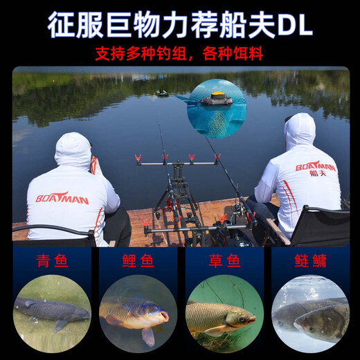 船夫2024升级新款船夫DL智能遥控打窝船探鱼定位导航大功率遥控送钩船 双仓-DL碳纤维色