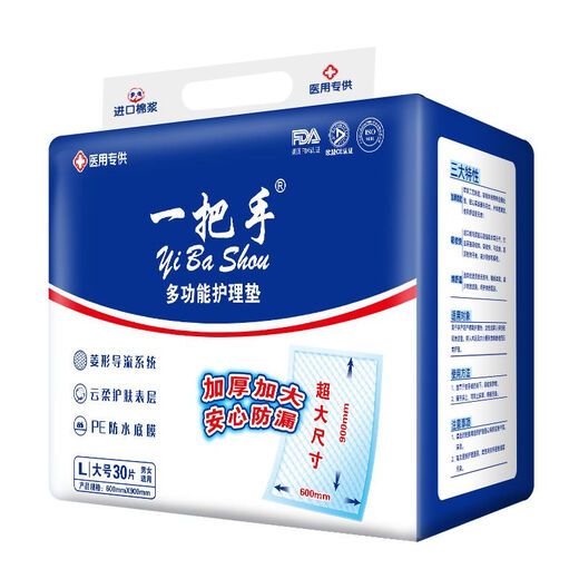 First-hand nursing pad thickened L size 30 pieces disposable diaper pads for the elderly