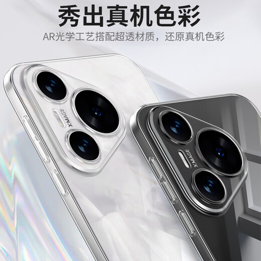 凯彩【配全屏膜-镜头全包】适用华为pura 70/p70pro+手机壳新款超薄透明普拉p70系列全包防摔保护套 华为p70手机套Pura70【配全屏膜】