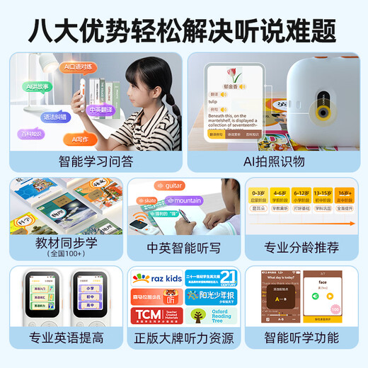 Hearing Bear T6 listening treasure companion learning machine English listening walkman repeater machine study machine shooting learning machine listening and speaking treasure pocket portable learning machine primary school junior high school vocabulary white 64G