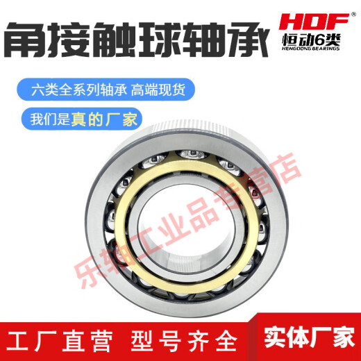 进口替代角接触球轴承 718 719 系列 C AC P6级 精密主轴轴承 工 71832 C/AC胶木保持架P6级