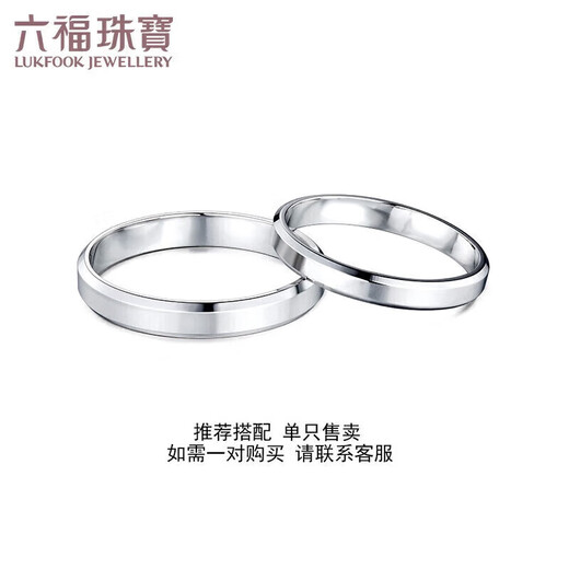 Lukfook Jewelry Platinum 950 Wedding Platinum Ring Couple Ring Women's Price No. 11 - About 2.52 grams