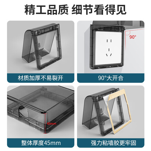 International Electrician (FDD) Waterproof Box Adhesive Type 86 Socket Splash-proof Box Indoor Bathroom Switch Protective Cover Waterproof Cover Black Transparent-Waterproof Box