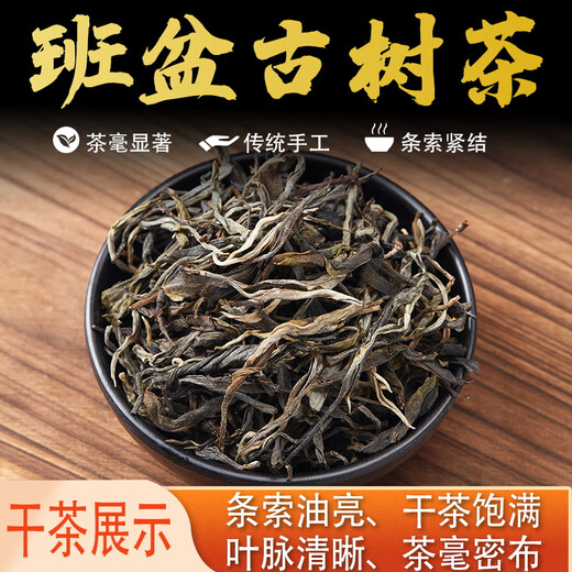 Hedan Yunnan Pu'er Tea Raw Tea Loose Tea Bulk 2024 Banpen Laozhai Pu'er Head Spring Picking Ancient Tree Pure Material 500g