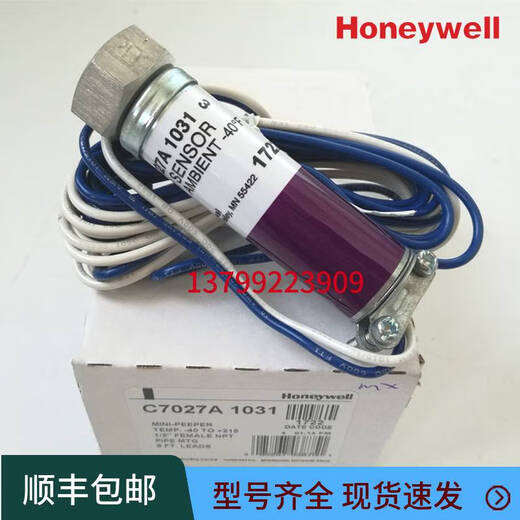 倪之尔定制霍尼韦尔火焰探测器 C7027A1049进口