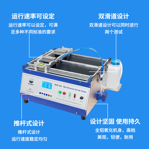 祈鑫电动洗刷仪耐擦洗仪建筑涂料BGD526耐洗刷仪GB\/T9755-2014标准