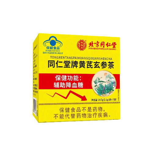 Beijing Tong Ren Tang Astragalus Scrophulariaceae Tea Blue Hat Health Care Tea Green Qian Liu Mulberry Leaf that assists in lowering corn silk blood sugar Tong Ren Tang Brand Astragalus Scrophulariaceae Tea 7 sachets One box trial pack
