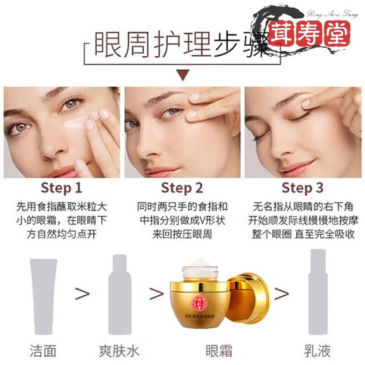同仁堂蛇毒眼霜淡化细纹同仁堂抗皱眼霜提拉致类蛇毒肽细纹鱼尾纹眼袋 3盒装 同仁堂眼霜