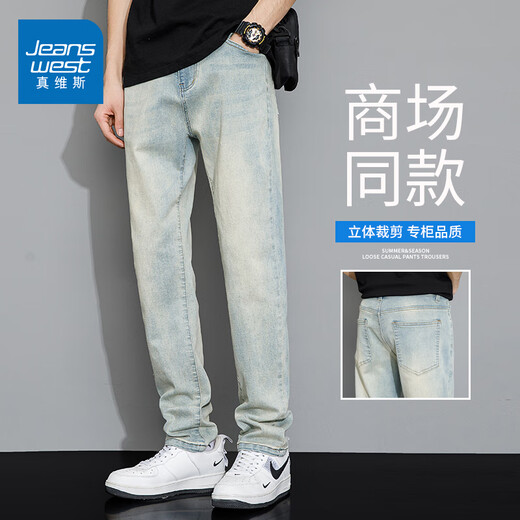 
True Vis American Jeans Men's Summer Thin Draped Small Feet Slim Straight Pants Versatile Retro Casual Long Pants Men 9901 Nostalgic Blue S