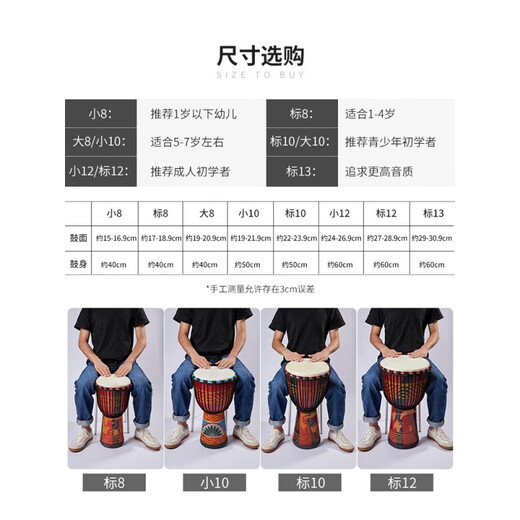 前谷（CEGA）山羊皮非洲鼓打击乐器云南丽江民谣手鼓大人初学10/12寸 标13彩虹大象+赠