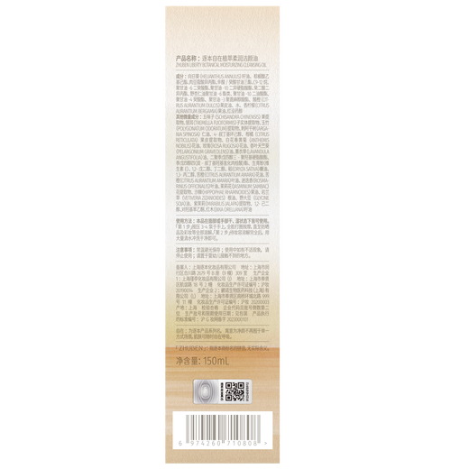 Zhuben 5th generation free cleansing oil 150ml plant extract soft eye and lip makeup remover gentle for sensitive skin Tan Jianci same gift