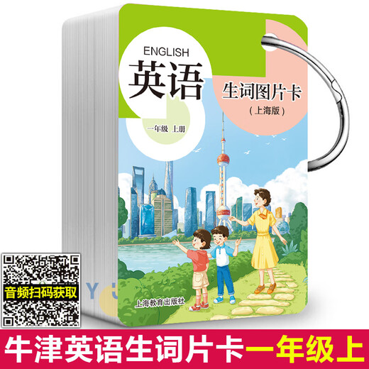 Genuine Shanghai Education Edition Shanghai 2025 Oxford English New Words Picture Card Grado 12345 Volumen 2 Volumen 12345 Tarjeta de palabras [Grado 1] English New Word Picture Card Septiembre NUEVO LIBRO DE TEXTO