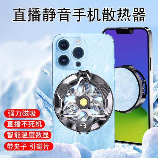 Aibaasaa mobile phone radiator prevents the phone from getting hot. Semiconductor refrigeration with digital display and clip. Tablet mobile phone live broadcast and play games to speed up rechargeable back clip cooling artifact. Magic wheel model. Next day delivery. Free return if not used.