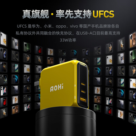 Aohi Flagship Edition 140W GaN Charger UFCS Fusion Fast Charging Type-C Multi-Port Plug PD3.1 is suitable for Huawei Apple Macbook Mobile Notebook