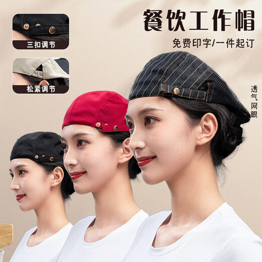 森问餐饮工作帽定制奶茶蛋糕店服务员厨房厨师帽子帆布贝雷帽防掉头发 三扣调节网帽-帆布款-酒红 均码
