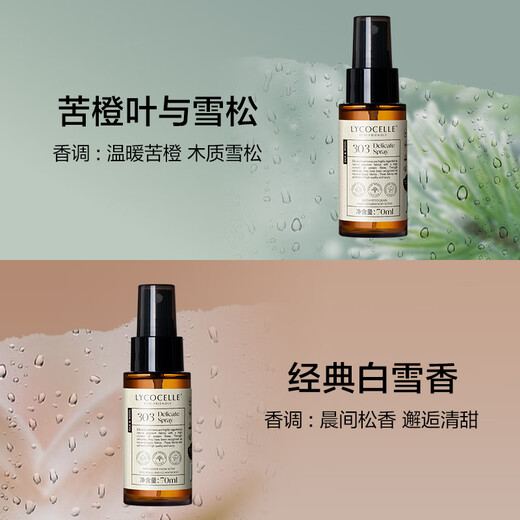 LYCOCELLE Fragrance Clothing Essence Spray Long-lasting Fragrance Clothing Antistatic Antibacterial Geraniol Deodorizing 70ml 2 Bottles Bitter Orange + White Snow