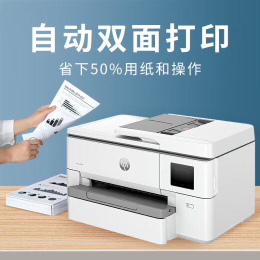 HP 9730 9720a3/a4 printer color inkjet printing, copy and scanning all-in-one multi-function automatic double-sided wireless commercial office and home use HP 9720 [A3 single-sided printing, A4 automatic double-sided printing] package two combinations: original standard + 2 sets of domestic ink cartridges