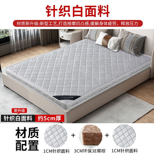 Quanyou Environmental Protection Coconut Palm Mattress Hard Cushion Latex Mattress 1.5m 1.8m Single and Double Household Folding Economical Mattress Direct Sales One-piece 5cm Environmentally Friendly 3E Brown + Knitted White 900mm *1900mm