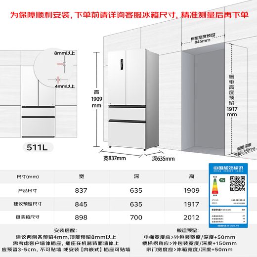 MeiLing worry-free built-in refrigerator 511 liter French door multi-door household ultra-thin zero built-in dual system dual cycle first-level energy efficiency air-cooled frost-free BCD-511WP9CZX