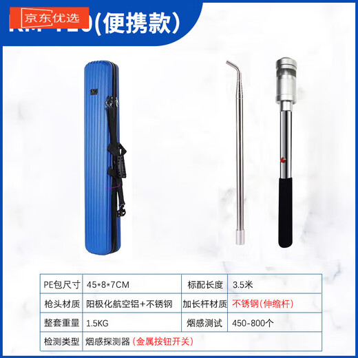 Gongma fire smoke gun detector smoke sensor temperature sensor equipment tool flame detector two-in-one smoke gun KM-Y10 portable model (smoke detector + 3.5 meters